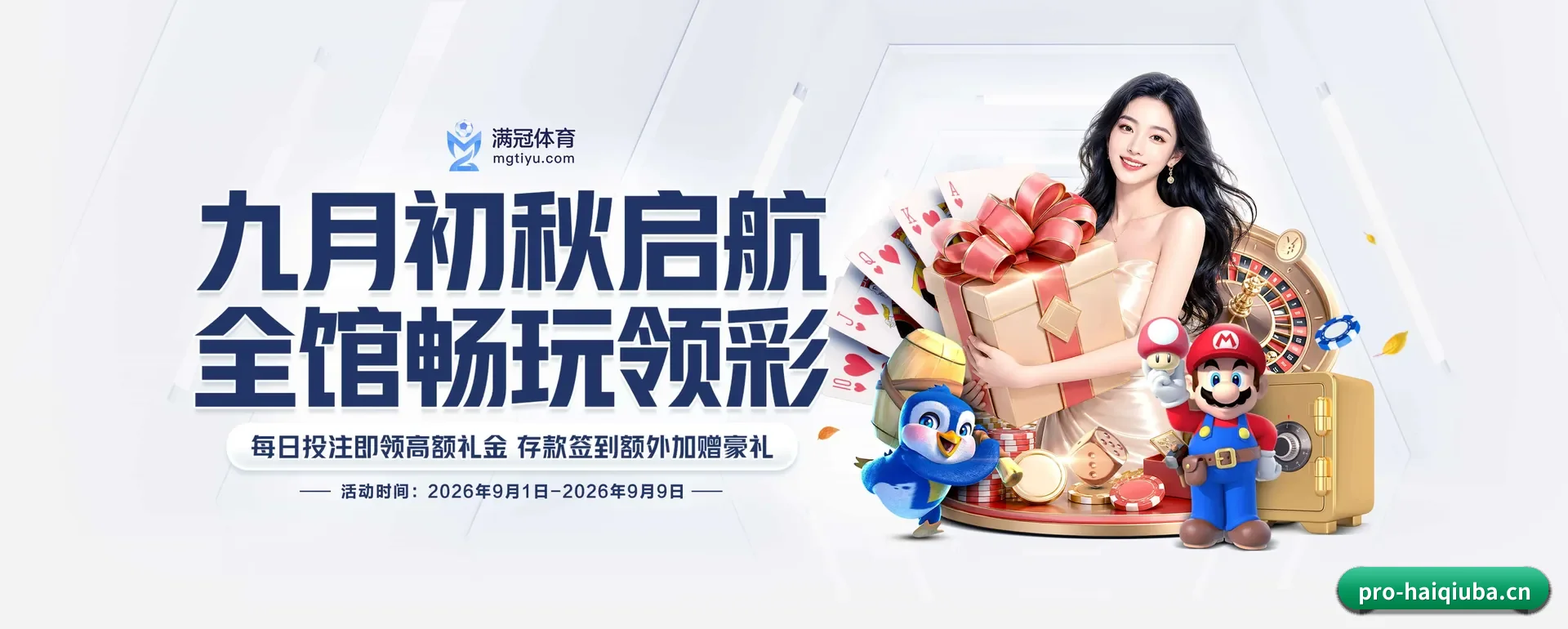 嗨球吧官方平台 APP